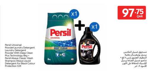 available at كارفور in قطر - الشحانية