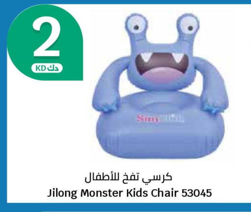 available at سيتي هايبرماركت in الكويت - محافظة الأحمدي