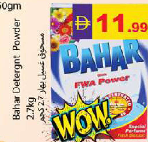 available at زين مارت سوبرماركت in الإمارات العربية المتحدة , الامارات - رَأْس ٱلْخَيْمَة