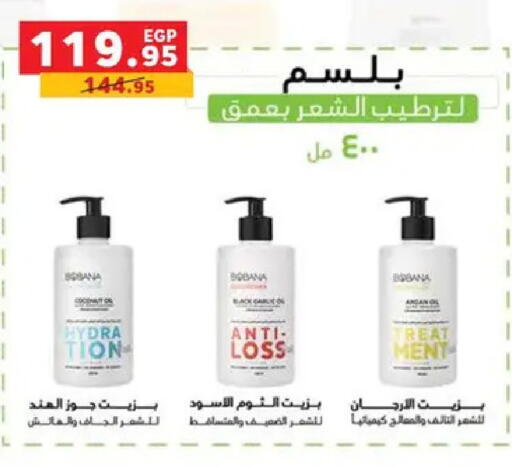 available at Panda  in Egypt - Cairo