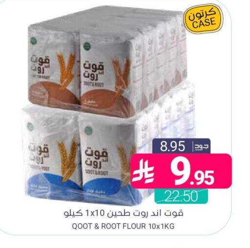 available at Muntazah Markets in KSA, Saudi Arabia, Saudi - Dammam