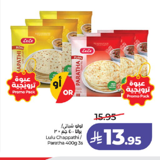 available at لولو هايبرماركت in مملكة العربية السعودية, السعودية, سعودية - مكة المكرمة