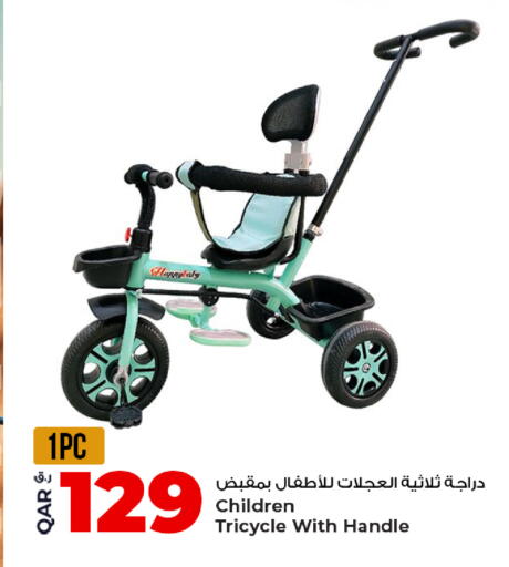 available at روابي هايبرماركت in قطر - الوكرة