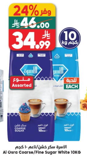 available at الدكان in مملكة العربية السعودية, السعودية, سعودية - مكة المكرمة