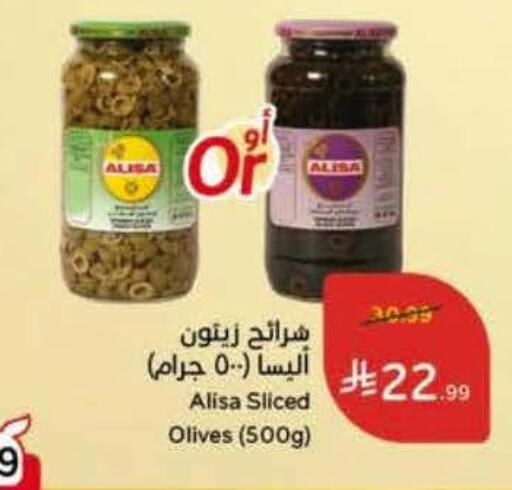 available at هايبر بنده in مملكة العربية السعودية, السعودية, سعودية - الطائف