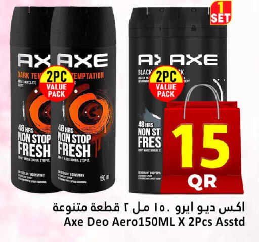 available at دانة هايبرماركت in قطر - الخور