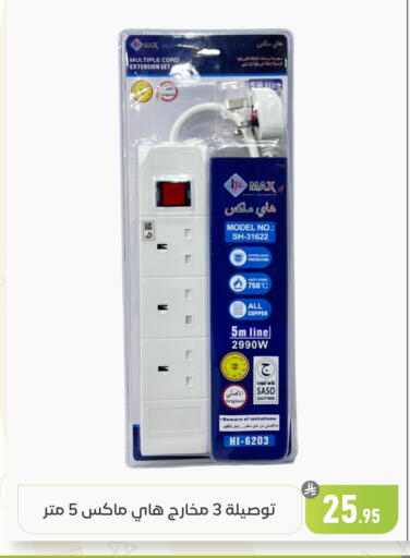 available at تخفيضات العائلة in مملكة العربية السعودية, السعودية, سعودية - المنطقة الشرقية