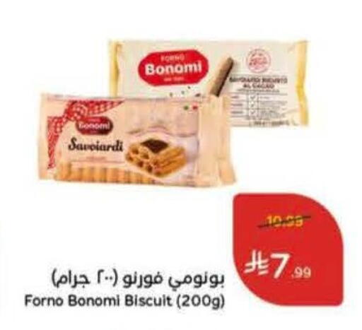available at Hyper Panda in KSA, Saudi Arabia, Saudi - Jazan
