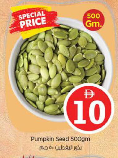 Pumpkin available at نستو هايبرماركت in الإمارات العربية المتحدة , الامارات - دبي