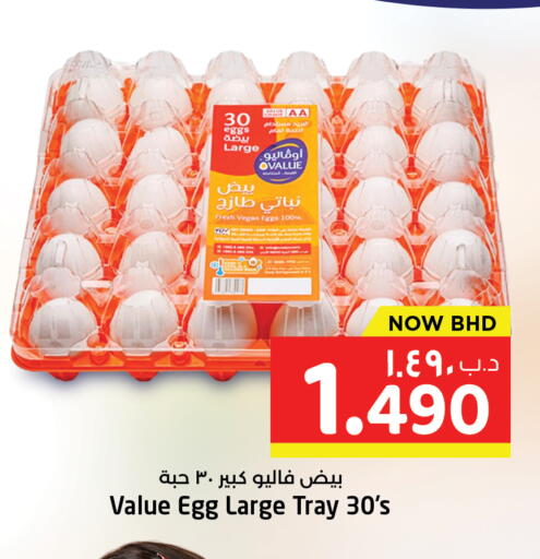 available at نستو in البحرين