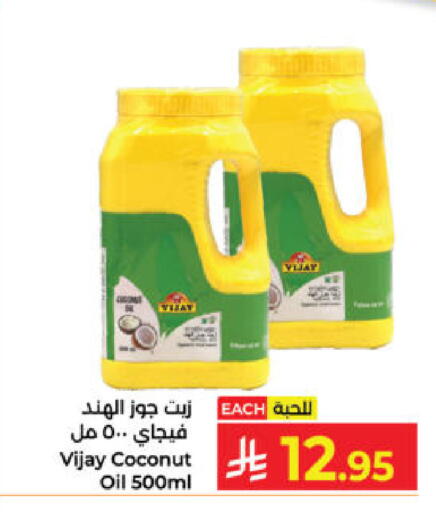 Coconut available at كبايان هايبرماركت in مملكة العربية السعودية, السعودية, سعودية - ينبع