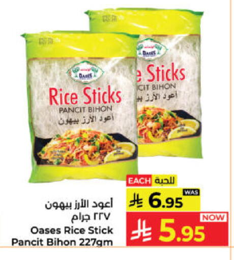 available at كبايان هايبرماركت in مملكة العربية السعودية, السعودية, سعودية - ينبع