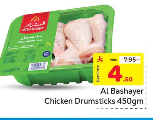 available at مكة هايبرماركت in مملكة العربية السعودية, السعودية, سعودية - جدة