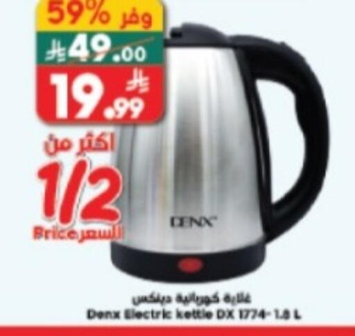 available at الدكان in مملكة العربية السعودية, السعودية, سعودية - مكة المكرمة