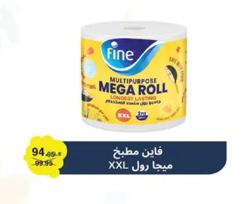 available at بنده in Egypt - القاهرة