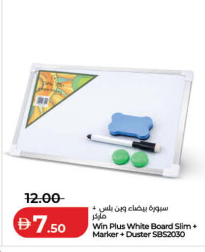 available at لولو هايبرماركت in الإمارات العربية المتحدة , الامارات - الشارقة / عجمان