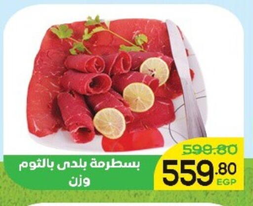available at اسواق الضحى in Egypt - القاهرة