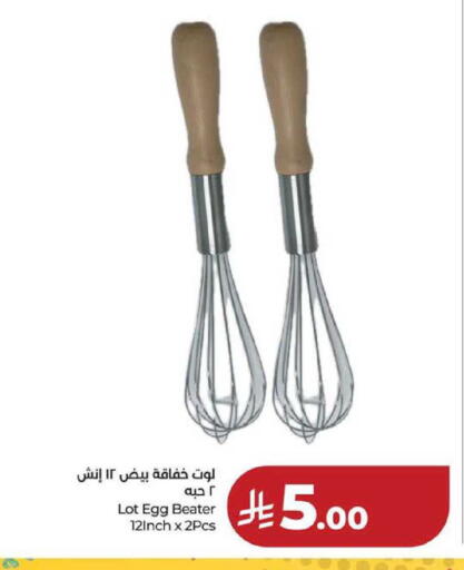 available at LULU Hypermarket in KSA, Saudi Arabia, Saudi - Hafar Al Batin