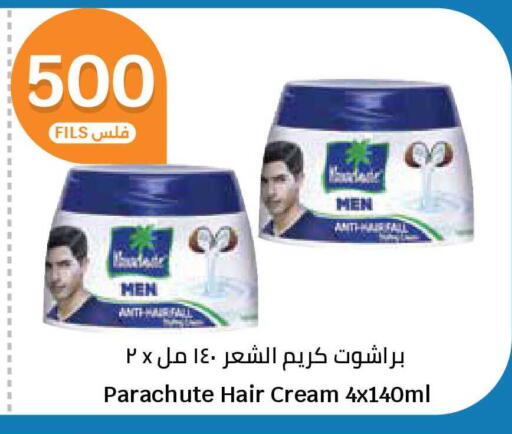 available at سيتي هايبرماركت in الكويت - محافظة الجهراء