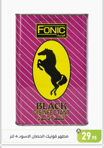 available at تخفيضات العائلة in مملكة العربية السعودية, السعودية, سعودية - المنطقة الشرقية