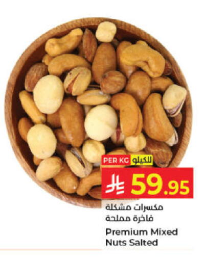 available at Kabayan Hypermarket in KSA, Saudi Arabia, Saudi - Jeddah