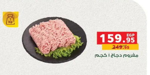available at Panda  in Egypt - Cairo