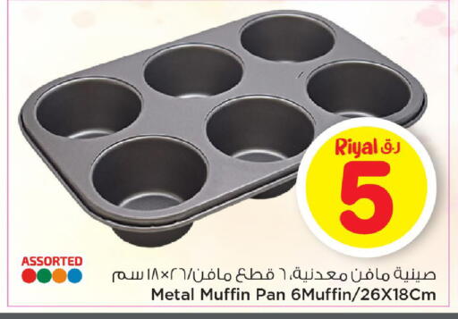available at Mark & Save  in Qatar - Al-Shahaniya