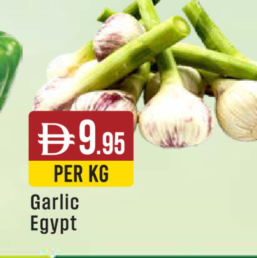 Garlic from Egypt available at ويست زون سوبرماركت in الإمارات العربية المتحدة , الامارات - دبي