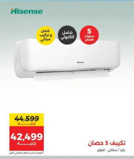 available at رنين in Egypt - القاهرة