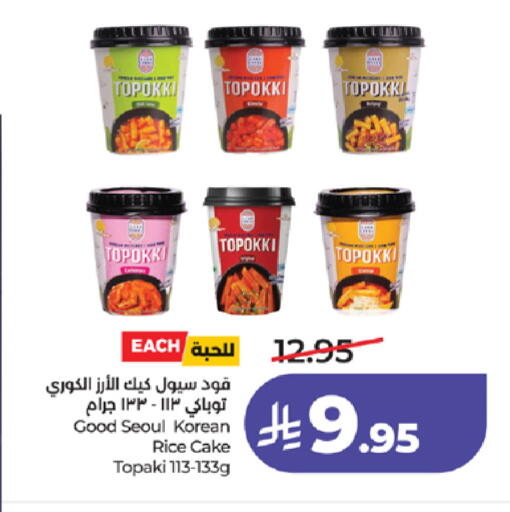 available at لولو هايبرماركت in مملكة العربية السعودية, السعودية, سعودية - خميس مشيط