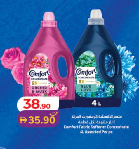 available at لولو هايبرماركت in الإمارات العربية المتحدة , الامارات - دبي