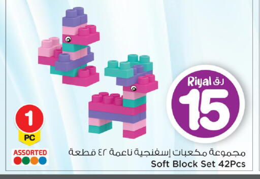 available at Mark & Save  in Qatar - Al Shamal