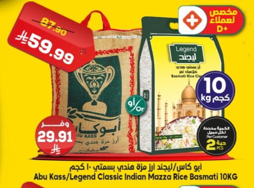 available at الدكان in مملكة العربية السعودية, السعودية, سعودية - مكة المكرمة