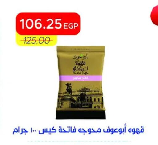 available at مترو ماركت in Egypt - القاهرة