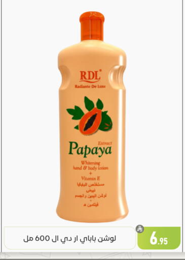 Papaya available at تخفيضات العائلة in مملكة العربية السعودية, السعودية, سعودية - المنطقة الشرقية