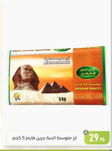 available at تخفيضات العائلة in مملكة العربية السعودية, السعودية, سعودية - المنطقة الشرقية