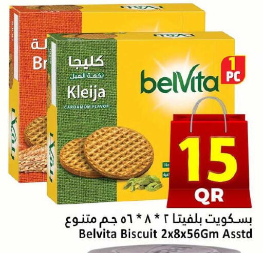 Cardamom available at Dana Hypermarket in Qatar - Al Wakra