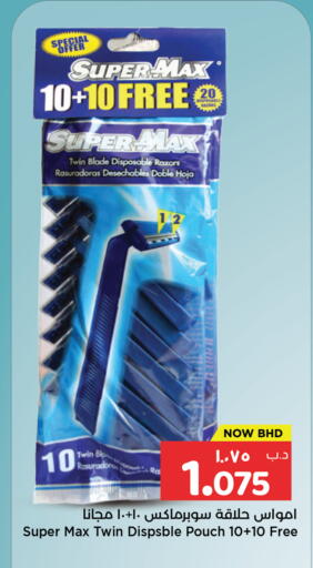 available at NESTO  in Bahrain