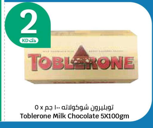 available at سيتي هايبرماركت in الكويت - محافظة الجهراء