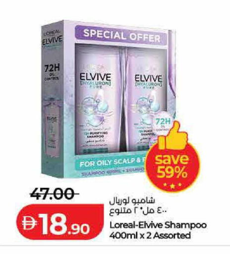 available at Lulu Hypermarket in UAE - Umm al Quwain