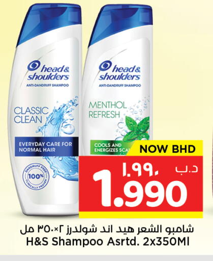 available at NESTO  in Bahrain