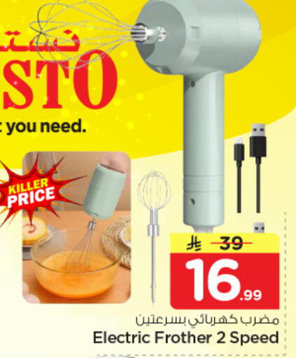 available at Nesto in KSA, Saudi Arabia, Saudi - Riyadh