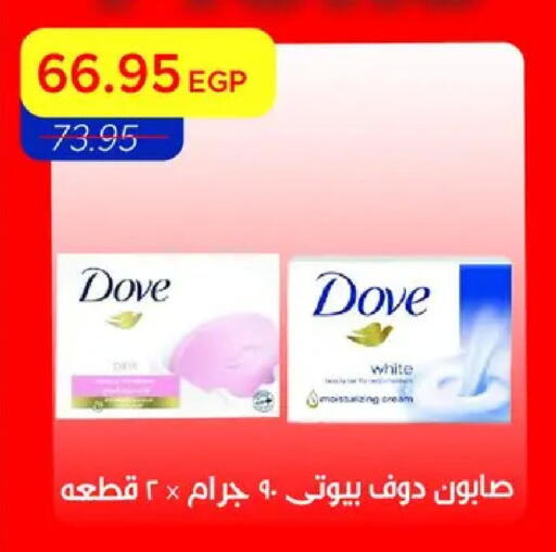 available at Metro Market  in Egypt - Cairo