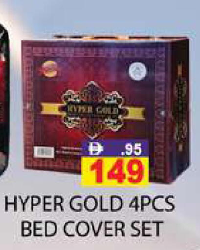 available at زين مارت سوبرماركت in الإمارات العربية المتحدة , الامارات - رَأْس ٱلْخَيْمَة