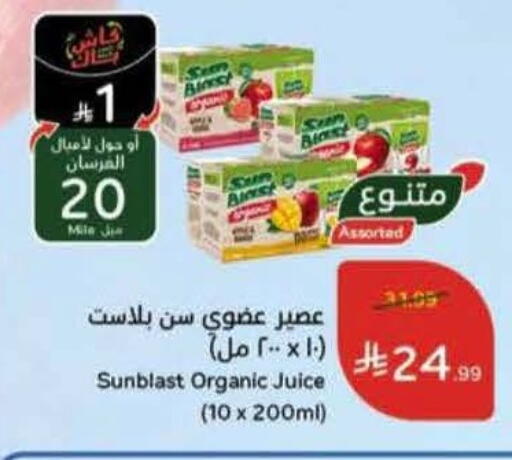 available at Hyper Panda in KSA, Saudi Arabia, Saudi - Medina