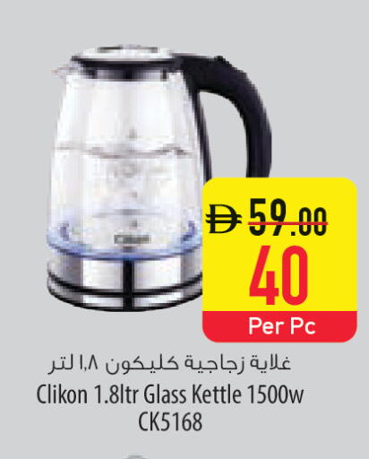 available at السفير ماركت in الإمارات العربية المتحدة , الامارات - أبو ظبي