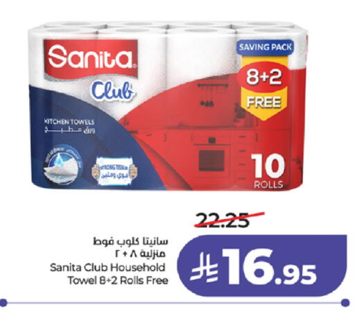 available at لولو هايبرماركت in مملكة العربية السعودية, السعودية, سعودية - الطائف