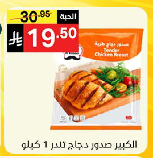 available at نوري سوبر ماركت‎ in مملكة العربية السعودية, السعودية, سعودية - مكة المكرمة