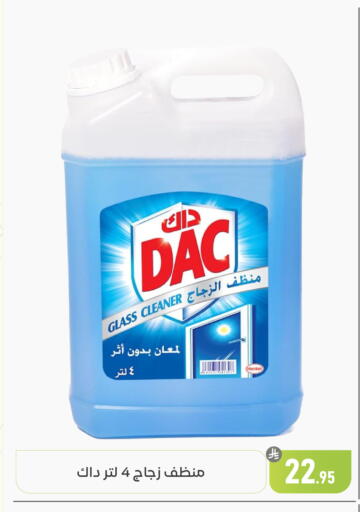 available at تخفيضات العائلة in مملكة العربية السعودية, السعودية, سعودية - المنطقة الشرقية