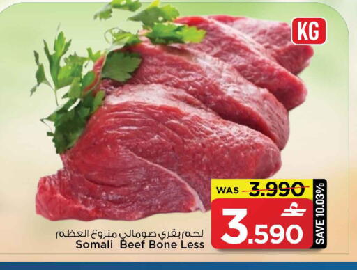 available at مارك & سايف in عُمان - مسقط‎